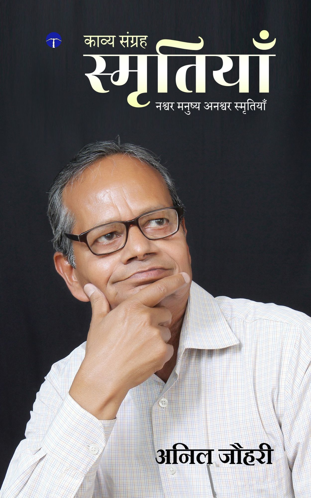 Techip Infotech Pvt Ltd